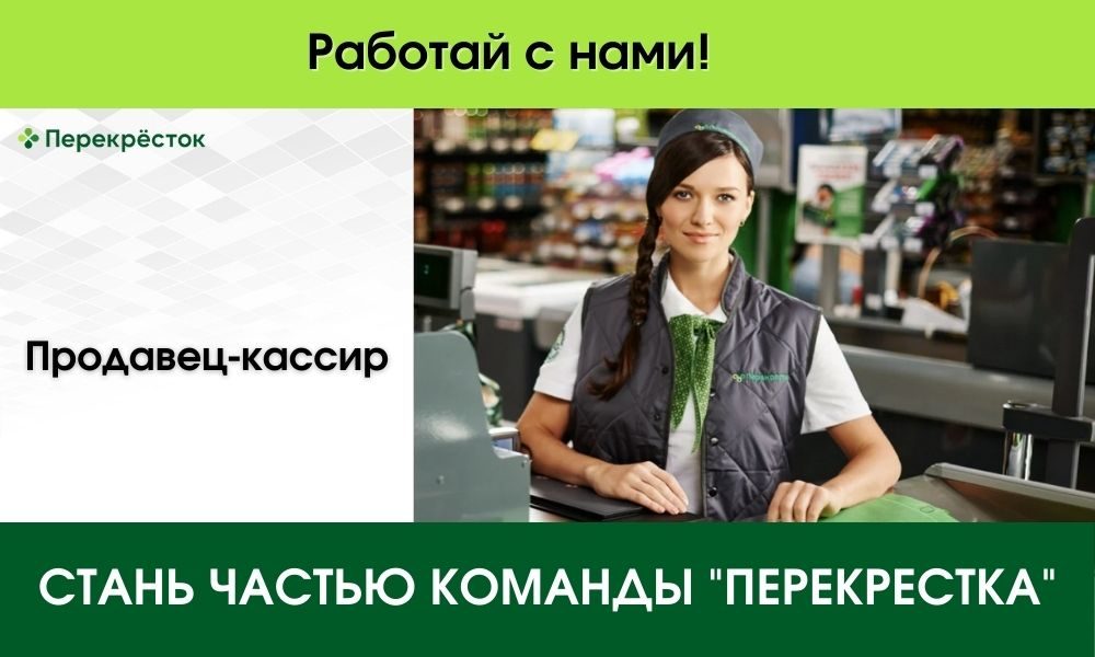 prodavets-kassir-1-6113447